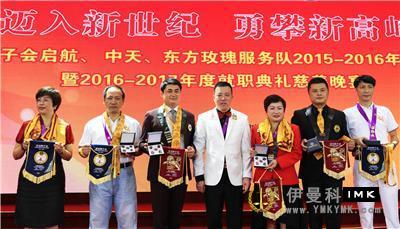 The inauguration ceremony of Qihang, Zhongtian and Oriental Rose Service Team was held smoothly news 图6张